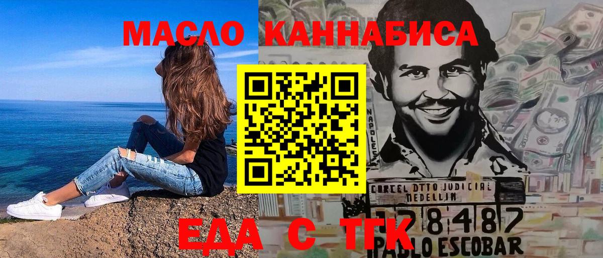 Canna-Cookies марихуана  Вход с VPN  Ногинск 