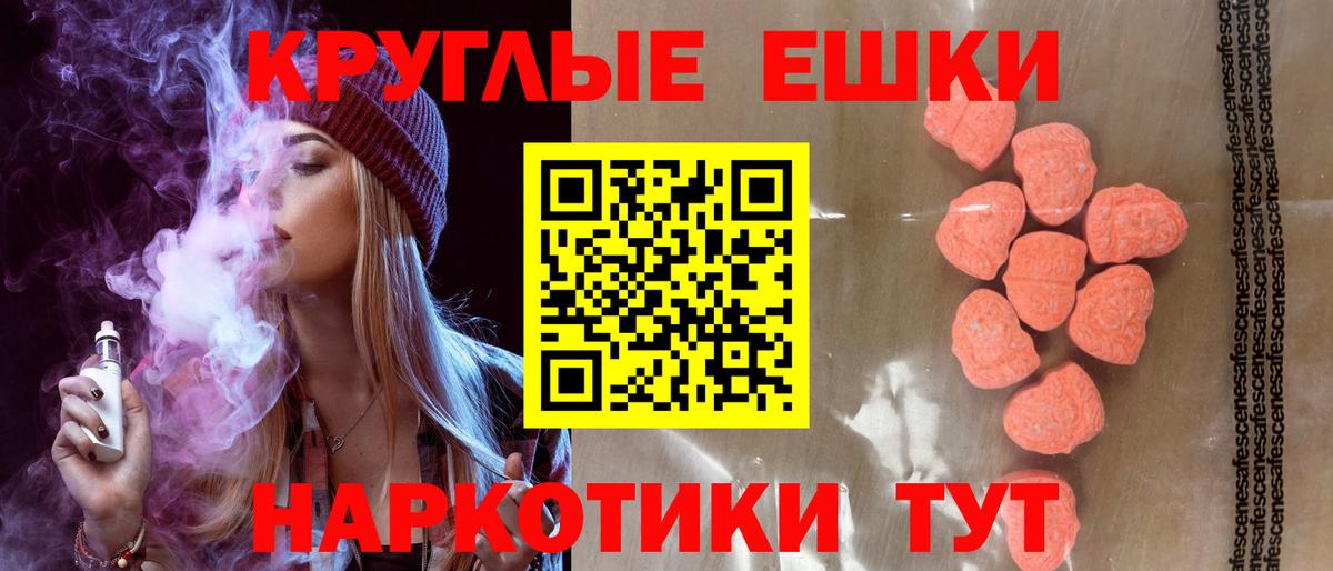 ЭКСТАЗИ 99%  Вход с VPN  Экстази 250 мг  блэк спрут зеркало  Ногинск  Ecstasy 