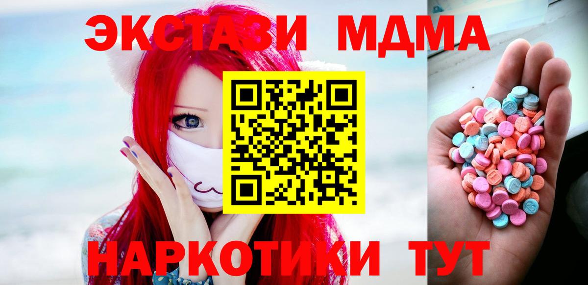 Экстази 300 mg Ногинск