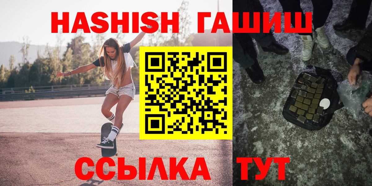 ГАШИШ AMNESIA HAZE  ГАШ hashish  Вход с VPN  Ногинск 
