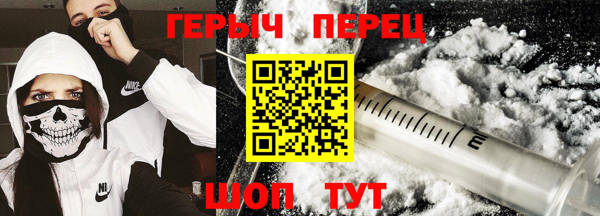 ГЕРОИН герыч  Героин  Ногинск  Вход с VPN 