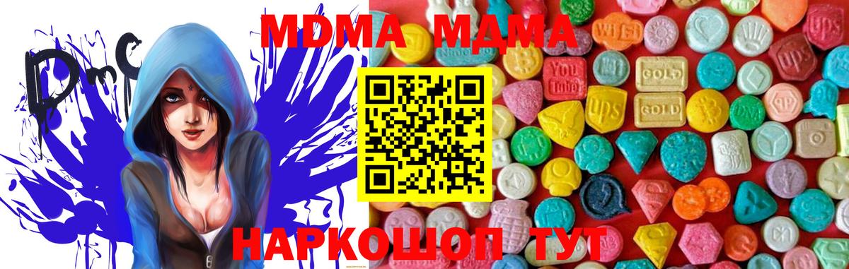 MDMA кристаллы  МДМА молли  Вход с VPN  Ногинск 