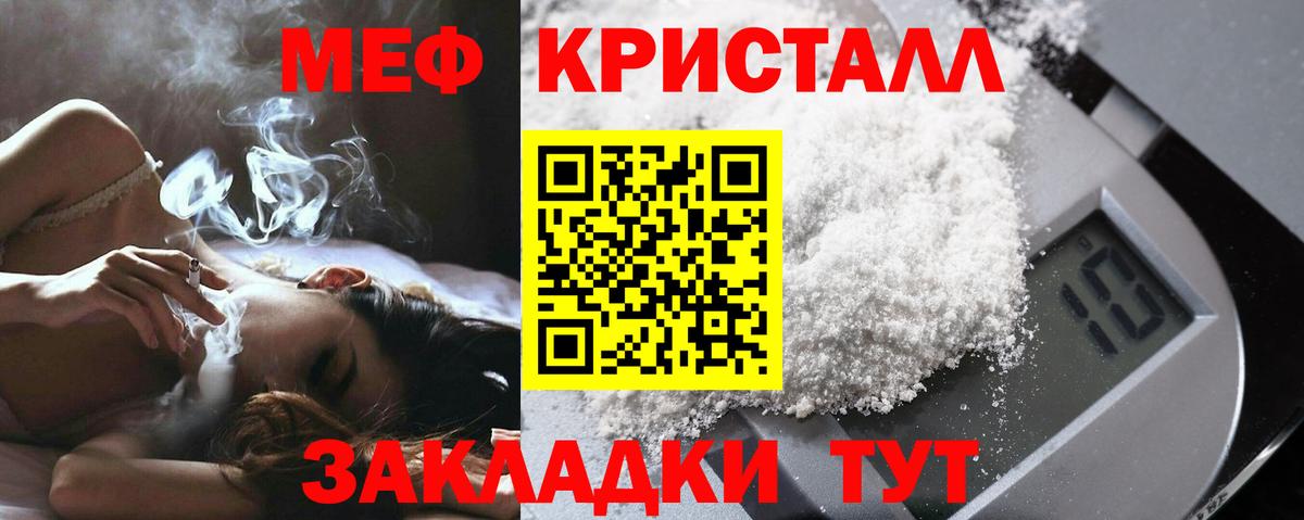 Меф мяу мяу Ногинск