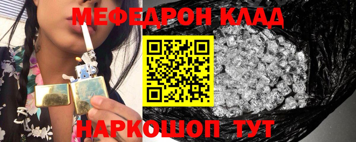 магазин  наркотиков  Вход с VPN  Меф кристаллы  Ногинск  Мефедрон кристаллы  Мефедрон 