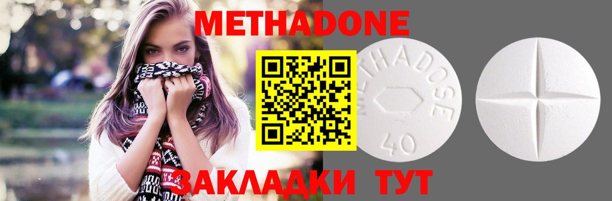 МЕТАДОН мёд Ногинск