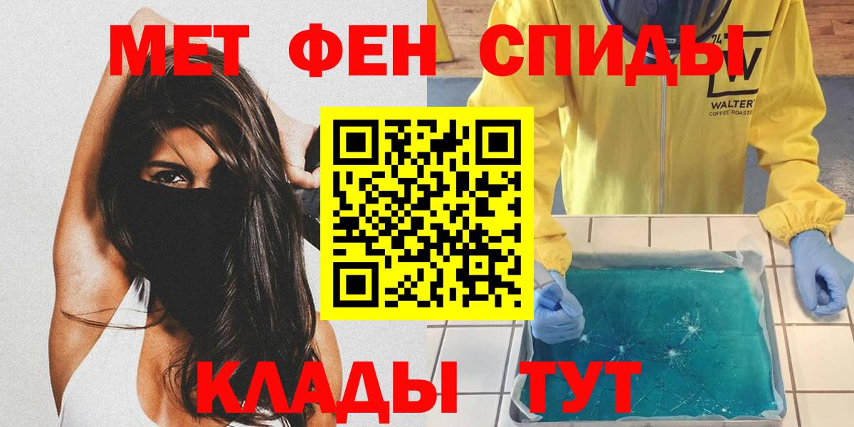 Первитин кристалл Ногинск
