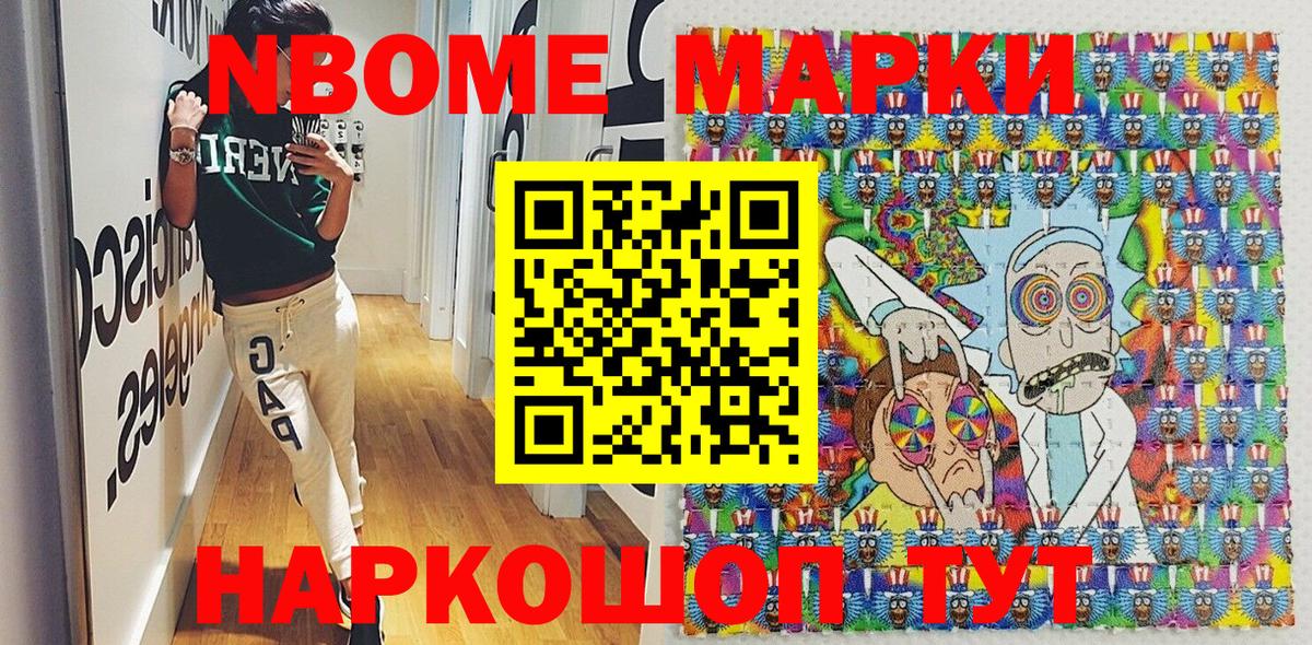 Марки 25I-NBOMe 1500мкг  Марки N-bome  Ногинск  Вход с VPN 