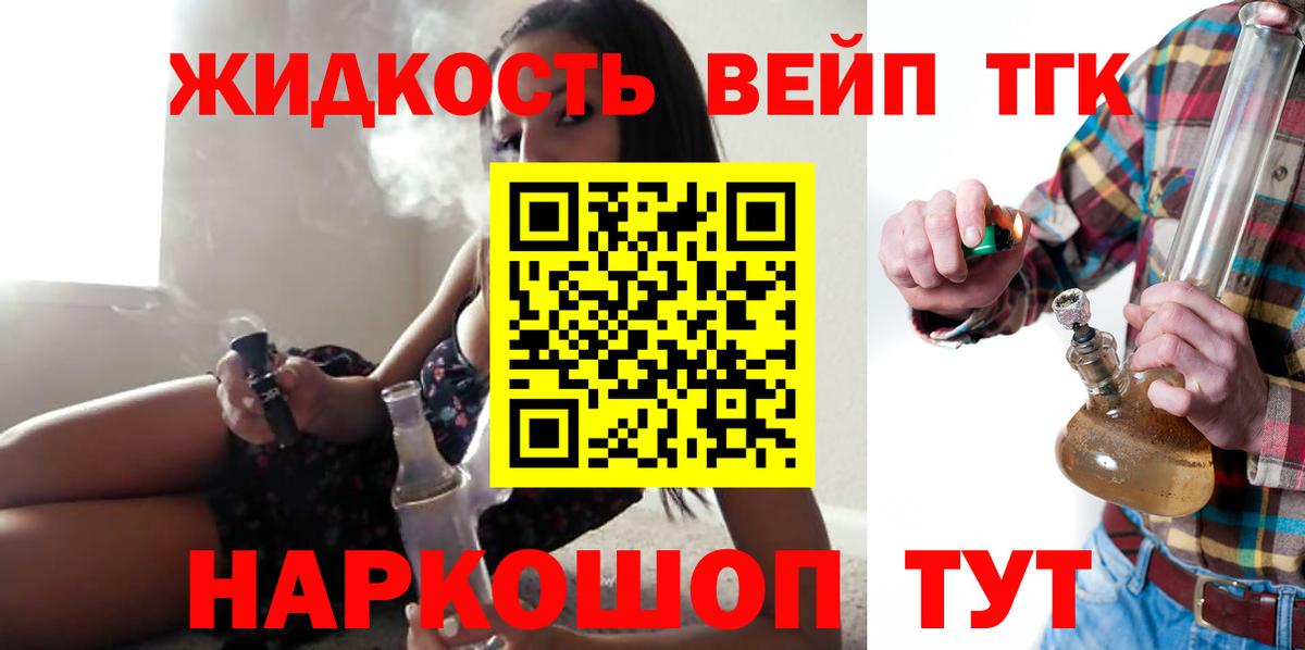 даркнет сайт  Дистиллят ТГК концентрат  Вход с VPN  Ногинск 