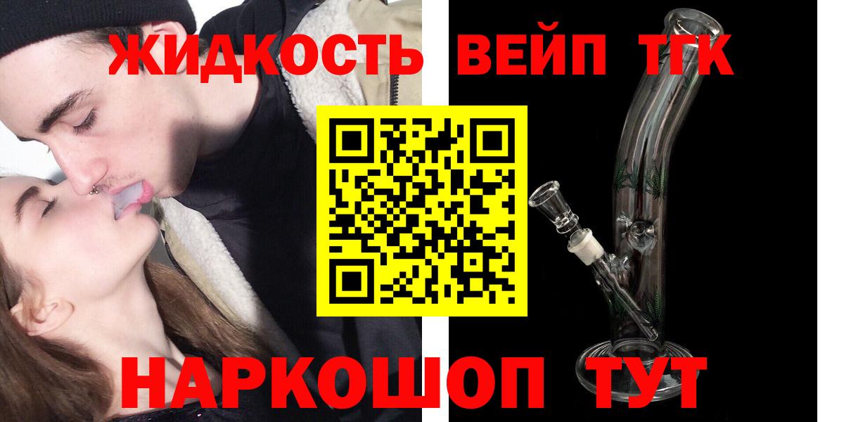 ТГК Wax Ногинск